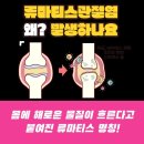 이준희내과의원 | 창원 류마티스내과, 어떤 증상에도 우리 병원이 도움을 드립니다! [사상, 동래, 동구]