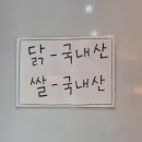 포도원 | 혜화역 보양식 맛집 포도원 삼계탕 대학로점 내돈내산후기