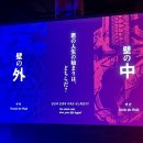 진격의거인 전시회 후기 &#39;진격의 거인전 FINAL in SEOUL&#39; 굿즈 종류 | 예약 방법