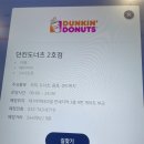 던킨도너츠 인천공항2호점