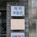 럭키컨설팅 이미지