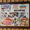 교동집식당.교동식육식당