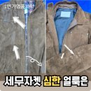 1번가명품세탁 이미지