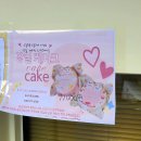 냐냐케이크