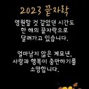 해병대패밀리 12월 30일 건강정보 이미지