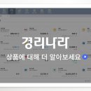 나라비즈솔루션 이미지