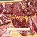 이강양한방병원 | 청주 소고기 무한리필 모임 회식 맛집 추천 진원소우 청주내덕점
