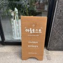 아롱카페 | 청주 토스트 맛집 발견✨ 단체주문 편하게 하기 좋은 봉명동 아롱토스트 솔직후기🥪