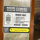풍낙지 | 루원시티 낙지볶음 토향 루원시티 본점, 매콤+달달한 낙지볶음맛집 찾고 계시다면