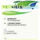 니하오 중국어회화 이미지