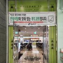 홍코너 테크노마트점 이미지