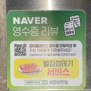 야외돼지 성서점 이미지