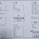 후래자삼배
