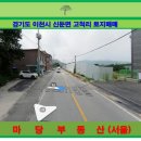 고척리가공인중개사사무소 이미지