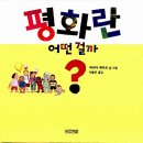 (주)평화 이미지