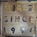 세륜물류 | [주물현판 제작후기] 교회·수도원현판 카페인테리어현판, 학교현판, 도로명주소 등