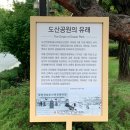 도산안창호기념관 | 압구정나들이 도산공원 &amp; 도산안창호기념관 방문후기