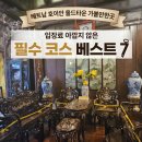 채운6통마을회관 | 베트남 호이안 올드타운 가볼만한곳, 입장료 아깝지 않은 필수 코스 베스트 7