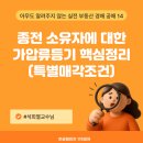 부동산경공매 기초과정 이미지