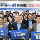 장사의신