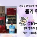 우리인삼사