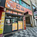 천금순대국