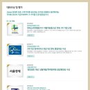 [동부화재 POM센터 _ 합정역] 10시 출근 ~ 5시 퇴근! 아침조회없은 자율근무! 콜타임관리 無! 수수료율 430% 동부화재 POM 보장센터의 탐방채용정보 입니다 이미지