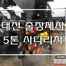 조은세차장 이미지