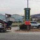 마성영업소 이미지