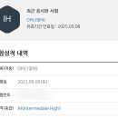 20230909 오픽복기 (IH)