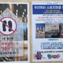 우리끼리 키즈카페 스포츠마을 울산달동점