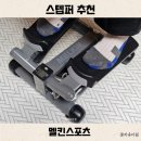 전신 근육 밴드 운동 | 멜킨스포츠 스텝퍼 효과 칼로리 하체부터 전신운동까지 추천