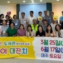 헤세드 작은도서관 이미지