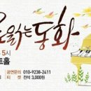 즐거운음악학원 이미지