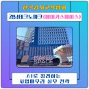 창원대로18번길 | [챗GPT강사_강효자] 'AI로 정리하는 사업마무리 실무 전략 – 경남테크노파크 메이커스페이스' 출강 후기