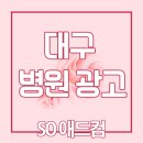 대구병원 이미지