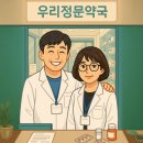 천안대학약국 이미지