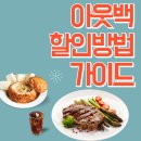 다모아레이디 | 아웃백 통신사 할인 & 할인 카드 & 포인트 결제 총정리 가이드