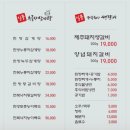 일품 누룽지삼계탕 제주돼지 생갈비 이미지