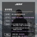 제라몰