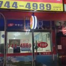 마린시티 공인중개사사무소 이미지