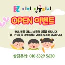 이지잉글리시영어교습소 - 김해시 율하6로 64 | 이지잉글리시영어교습소
