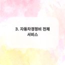 한모터스자동차경정비 네이버블로그