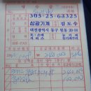 Sim-jaecheon DSM65G 이미지