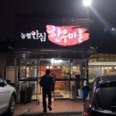 비산안심한우마을 이미지