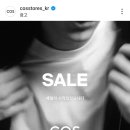 COS 세일 시작 정보 이미지