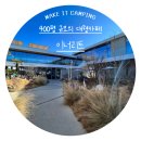 이너리트 가든 | 400평 규모의 대형카페 "이너리트"
