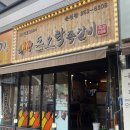 돈오락쪽갈비춘천점