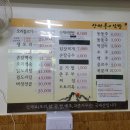 산마루식당 이미지