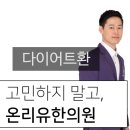 온리휴